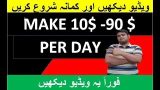 How to Make $10 - $90 per Day with Simple Work Online  How to Earn Money Online 5 Best Ways That