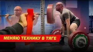 Приседаю в бинтах | Дорога к тяге 300 кг