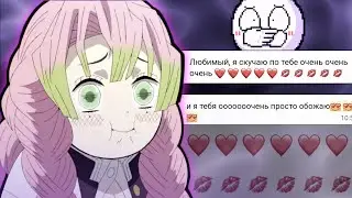 МОИ ОТНОШЕНИЯ ОНЛАЙН