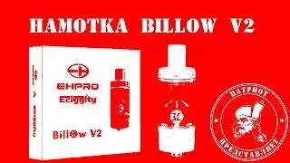 Намотка испарителя (атомайзера) Billow v2 (Tank RBA Billow v2 EHPRO)