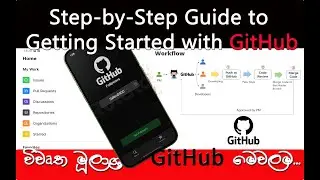GitHub Tips and Tricks | GitHub මෙවලම | @insight_4U