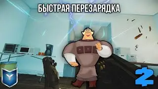 Payday 2. Слушай, а ловко ты это придумал. Быстрая перезарядка.