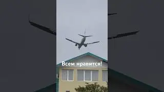 Наблюдать за взлётом с комфортом ￼