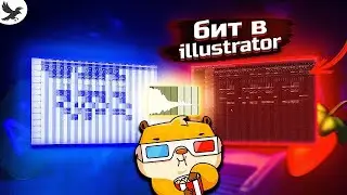 DRAWING A BIT IN ADOBE ILLUSTRATOR
