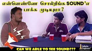 How does Sound look like? | Sound Visualization | in Tamil | InfiniteEngineers