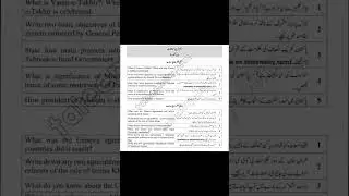 10th class pak study guess paper 2023 | 10th class pak studies important questions 2023