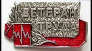 Какие льготы ветеранам труда в Татарстане в 2021 году