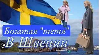 БОГАТАЯ 