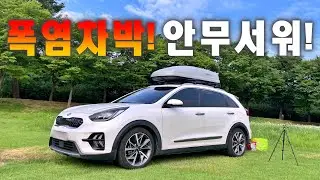 Why hybrids are the best in summer! | Niro | Car Camping | Hybrid | niro hybrid