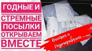 Распаковка посылок из Китая  // JOOM  // PANDAO // Годные и стремные товары