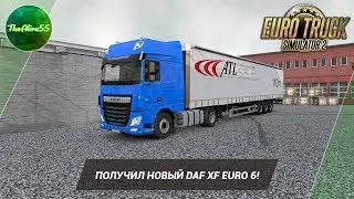 [ETS 2] ПОЛУЧИЛ НОВЫЙ DAF XF EURO 6!