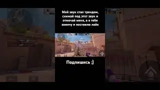 Лучший авапер в 13 лет 😅 