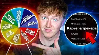 перестройка с колесом фортуны | пилотный выпуск