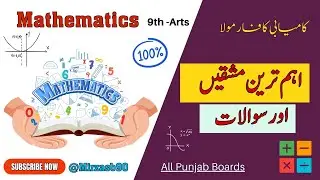 General Math || 9th || Important Exercises & Questions || Punjab Boards || 2024 || ​⁠​⁠