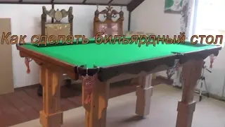 how to make a billiard table with his own hands (Part 6 mini Billiards) How to make Billiards.
