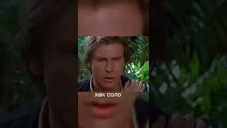 переводчик с эмодзи нв русский часть 2 #звездныевойны