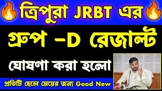 tripura jrbt group d result|tripura jobs|tripura job news