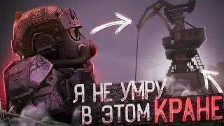 Я НЕ УМРУ В ЭТОМ КРАНЕ | STALCRAFT