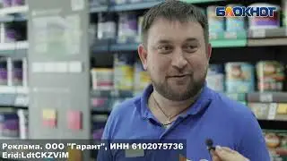 Гарант