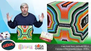 Знакомство с настольной игрой 