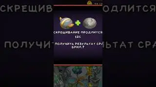 Что за БАГ со временем скрещивания???? Не пон!!! 