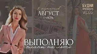 ОБРАЗ из СЭКОНДА | ФОТОСЕССИЯ | что ещё можно сделать летом?