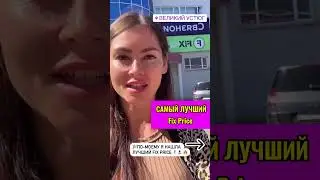 🔥Самый лучший Фикс Прайс 🔥и это не Москва