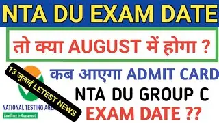 nta du exam date 2021/nta du exam date/nta du exam news/nta du total form fillup/nta du group c date
