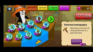 Прохождение Stick war legacy #1