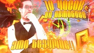 10 ЧАСОВ РАБОТАЮ ВОДИТЕЛЕМ АВТОБУСА? ЭТО БЕЗУМИЕ! + ВЕБКА || Radmir RP 14