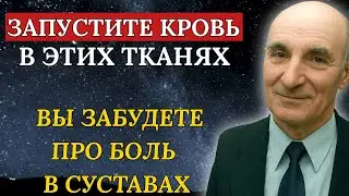 ОДНО ДВИЖЕНИЕ – И СУСТАВЫ станут как в 20 лет. Гениальный профессор Доленко о Суставной Гимнастике