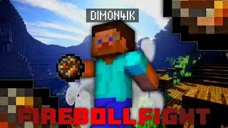 Хахах осваиваю в минуту fireball fight под лучший саундрек в майнкрафте!!!!