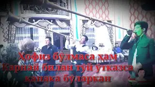 Карнай ударник на свадьбе