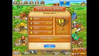 Веселая ферма 3 - Русская рулетка , Метеоритная 2 ПОДПИШИСЬ ПОЖАЛУЙСТА!!!