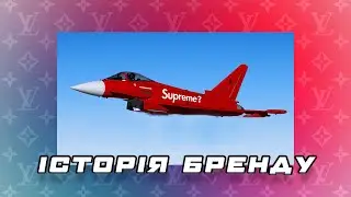 Від маленького магазину до всесвітньо відомого бренду | Історія Supreme