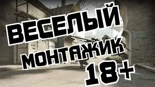 CS:GO#14 ТУПИЦЫ