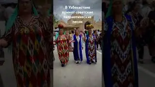 #узбекистан #бухара #узбекистан2024 #катюша #катюшавузбекистане #деньпобеды #деньпобедыузбекистан