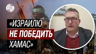 Палестинский эксперт о последствиях войны в секторе Газа