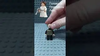 Как из Lego сделать Джин Эрсо из 