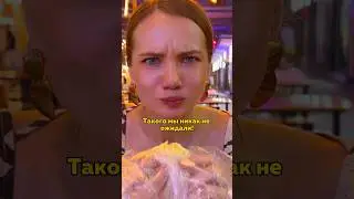Фрукт с Запахом Канализации, Попробовали бы?
