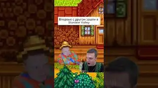 Этот вайб игры с другом 
