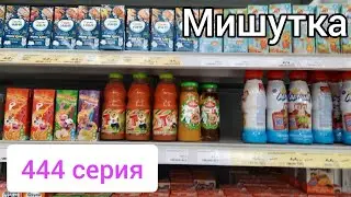 Мишутка (444 серия) Смерть малыша