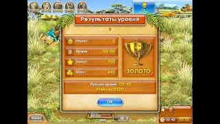 Веселая ферма 3. , 5 уровень. ПОДПИШИСЬ ПОЖАЛУЙСТА!!!