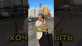 Побыть одной - мечта любой мамы. Согласны?