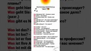 немецкий язык. німецька мова. Deutsch