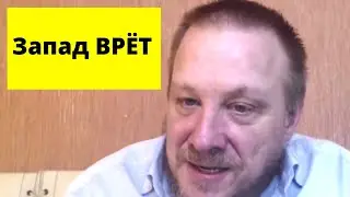 Немец.  журналист о поездке на Донбасс