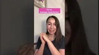 😘 Кто он, Мужчина Твоей Мечты? | Мужчина Мечты
