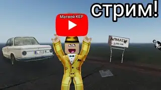 играем в роблокс хоррор!🚘