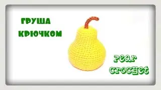 Amigurumi  Pear crochet  Tutorial  Вязание крючком  Груша