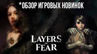 Layers of Fear ✮ ВТОРАЯ СЕРИЯ 